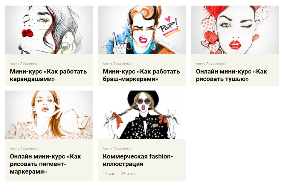 16 Видео Уроков по Fashion иллюстрации - Ладовская_0.png